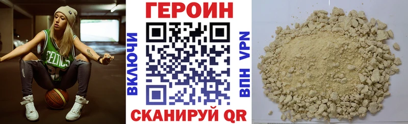 Купить Курильск ГЕРОИН герыч