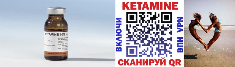 Кетамин VHQ  Купить закладки  Курильск 