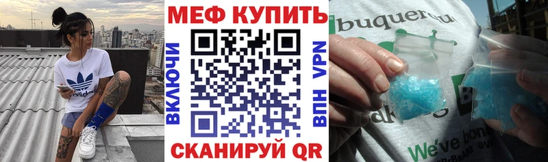 Купить закладки  Курильск  МЕФ мука 