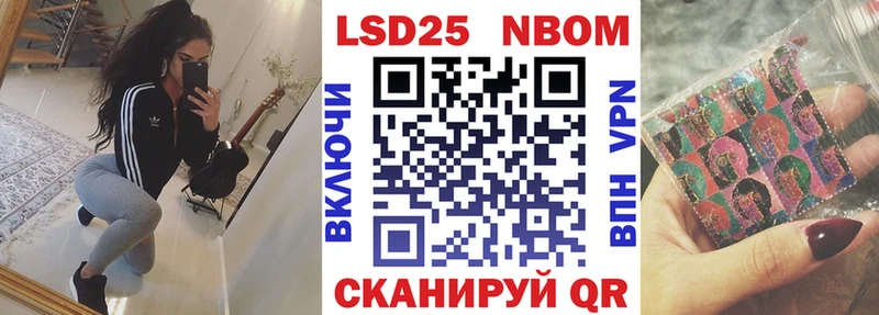 Купить  Курильск  Марки N-bome 1500мкг 