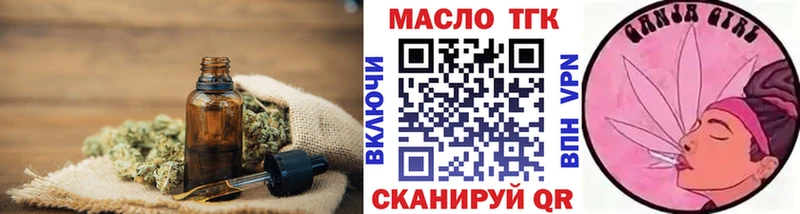 ТГК гашишное масло  Купить  Курильск 